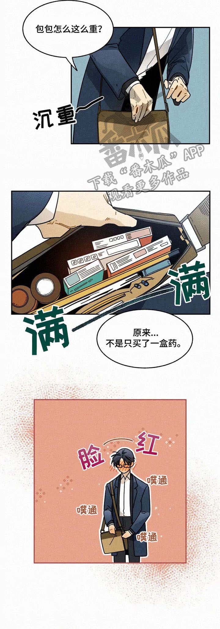 第16话4