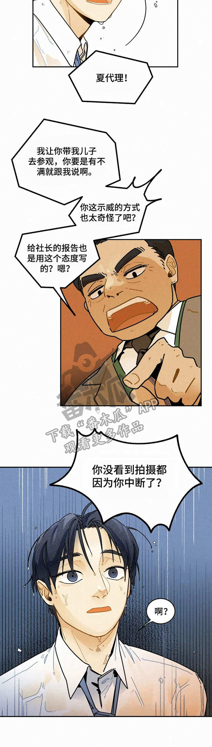 第13话5