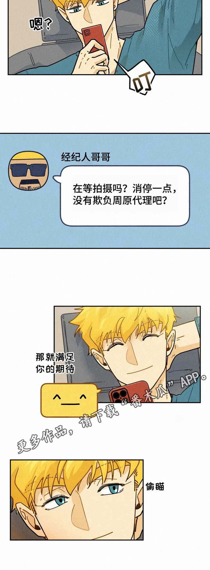 第11话4