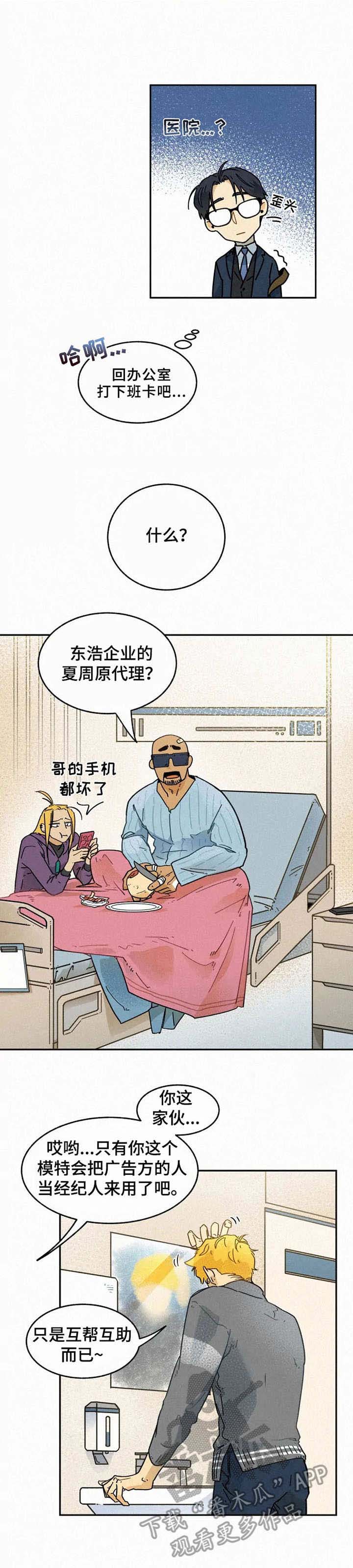 第9话4
