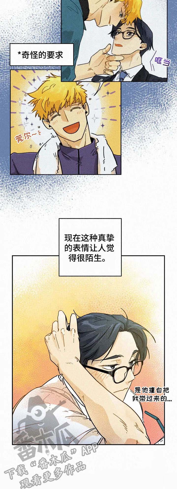 第8话8