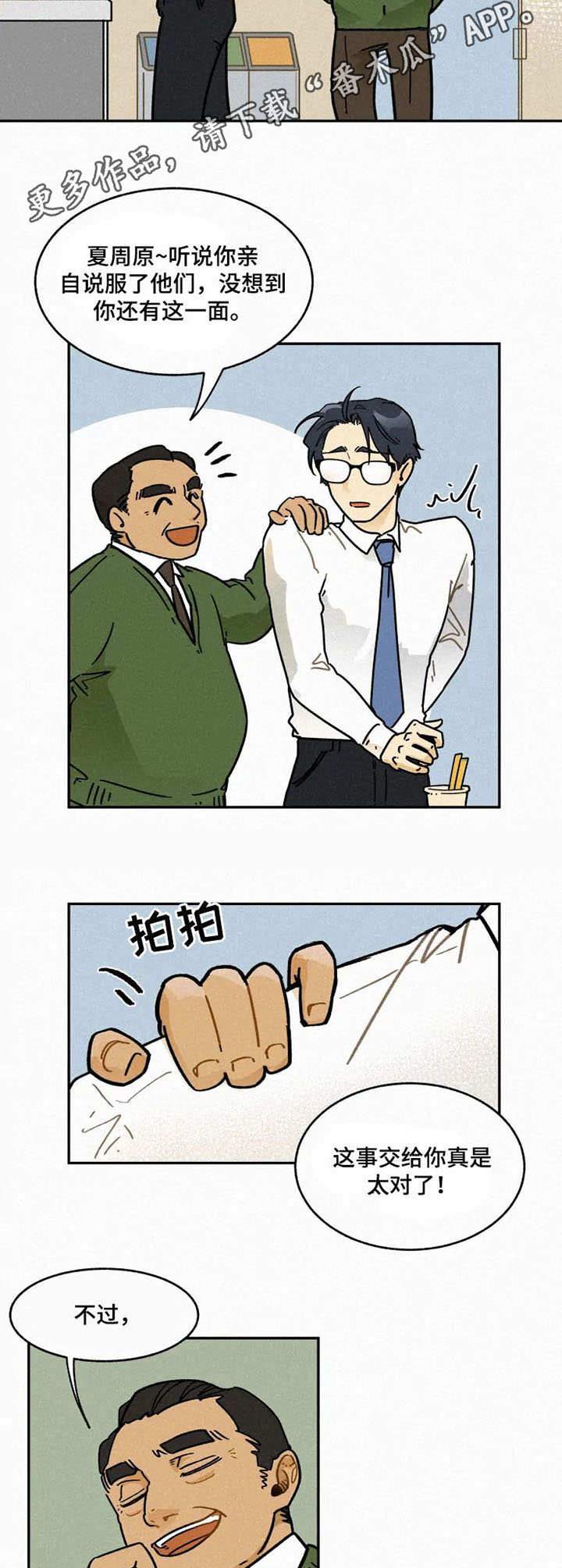 第6话1