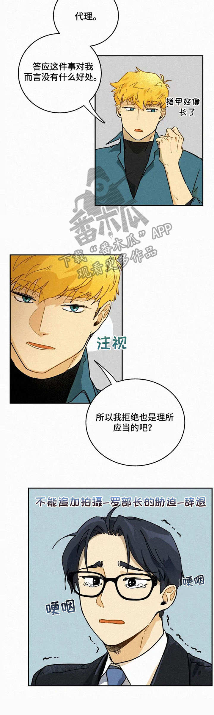 第5话8