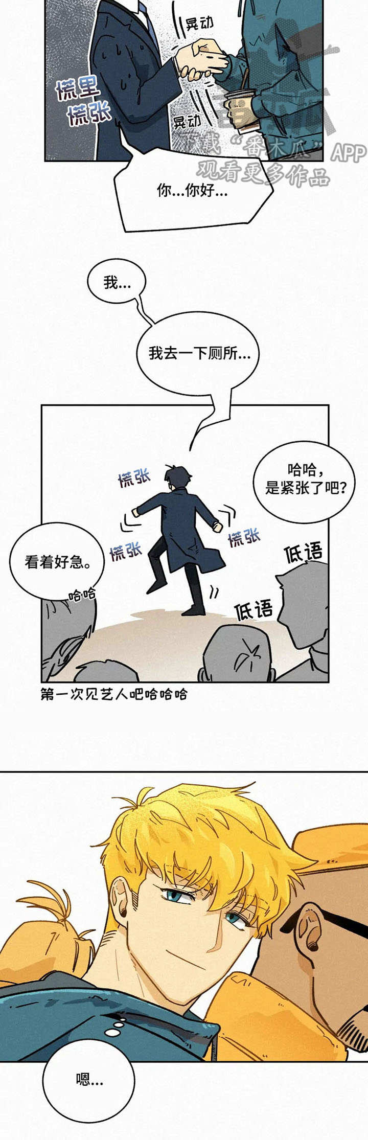 第4话2