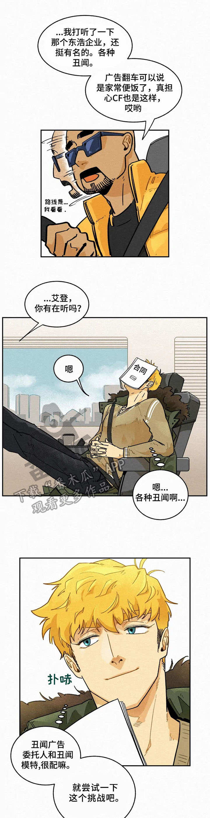 第3话0