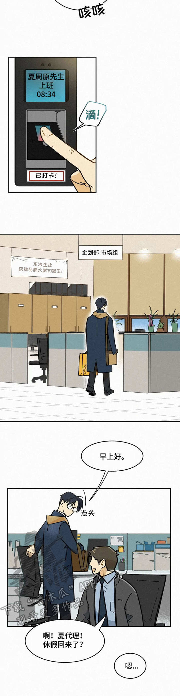 第3话1