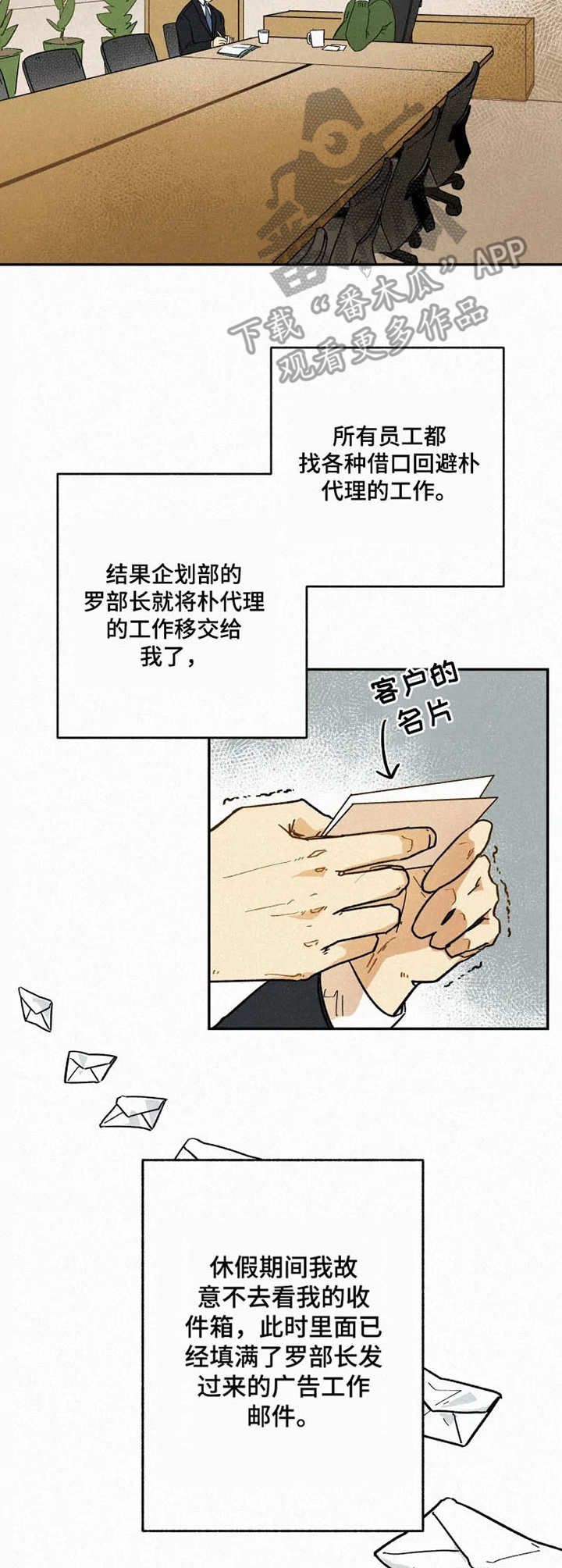 第3话3