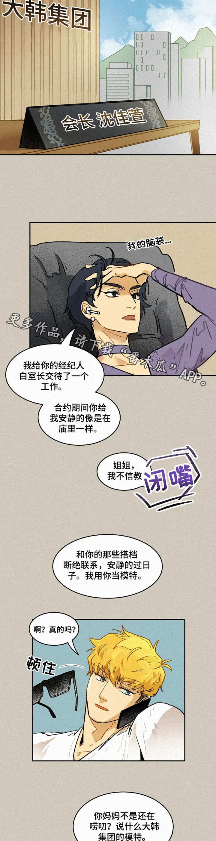 第2话10