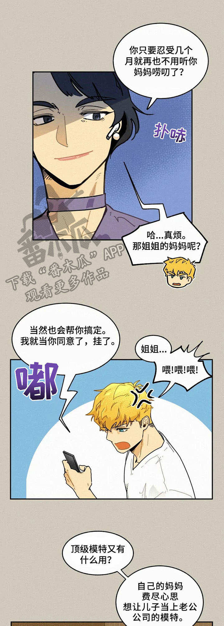 第2话12