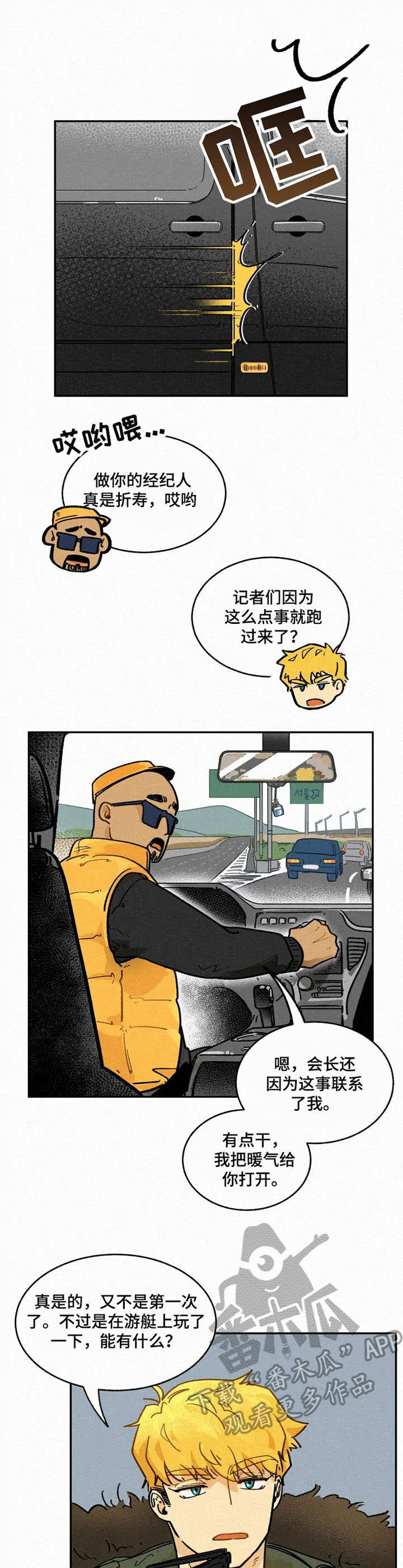 第2话7