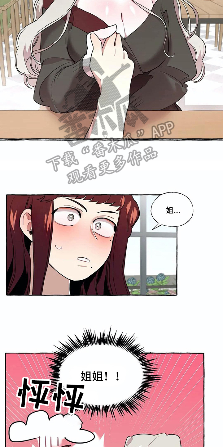 第20话6