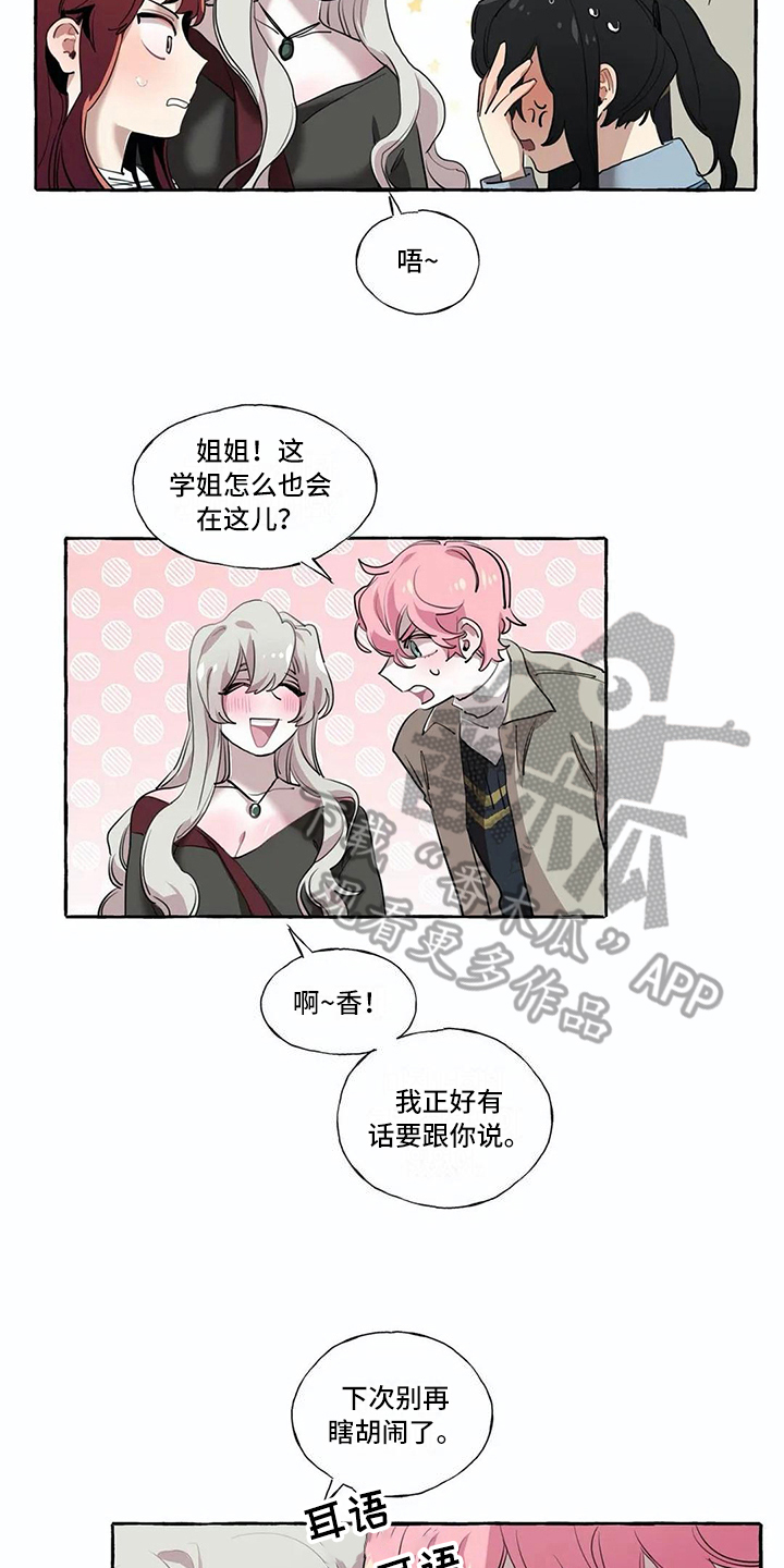 第19话3