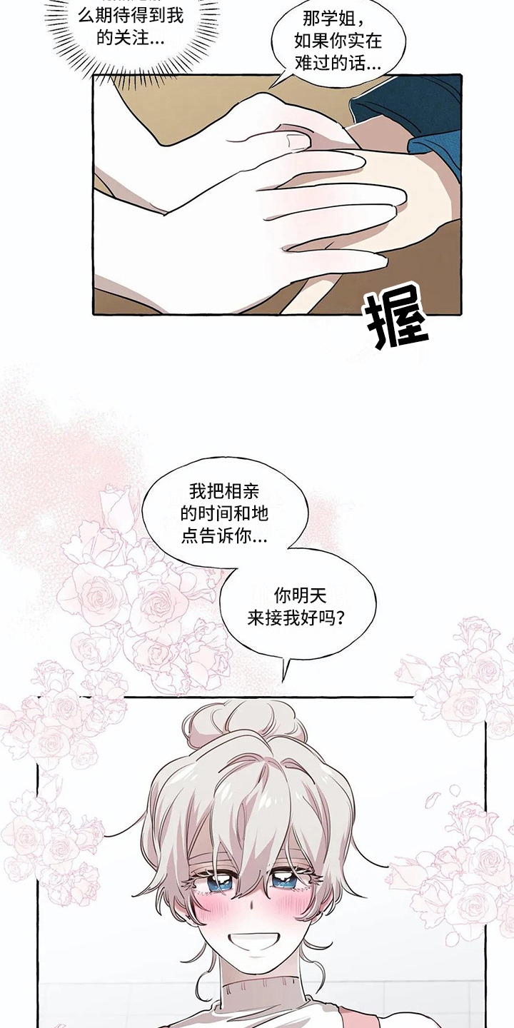 第18话13