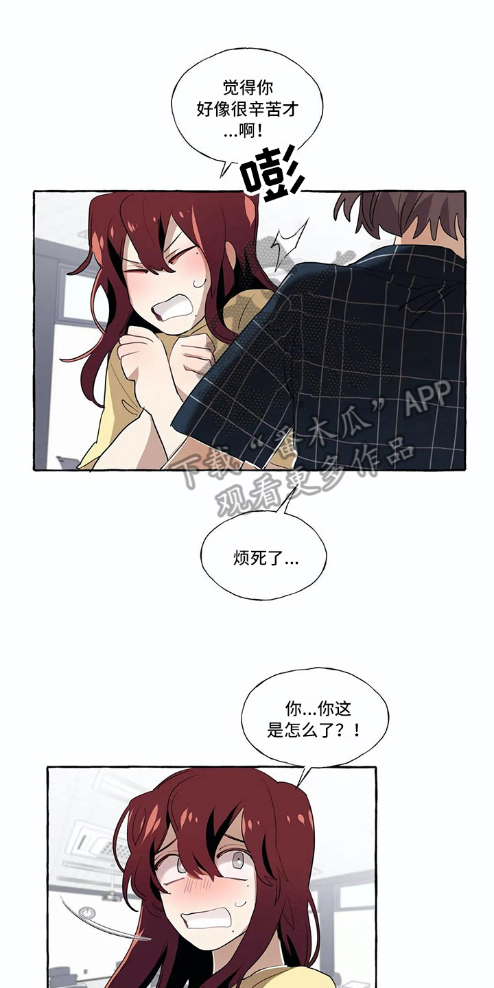 第17话3