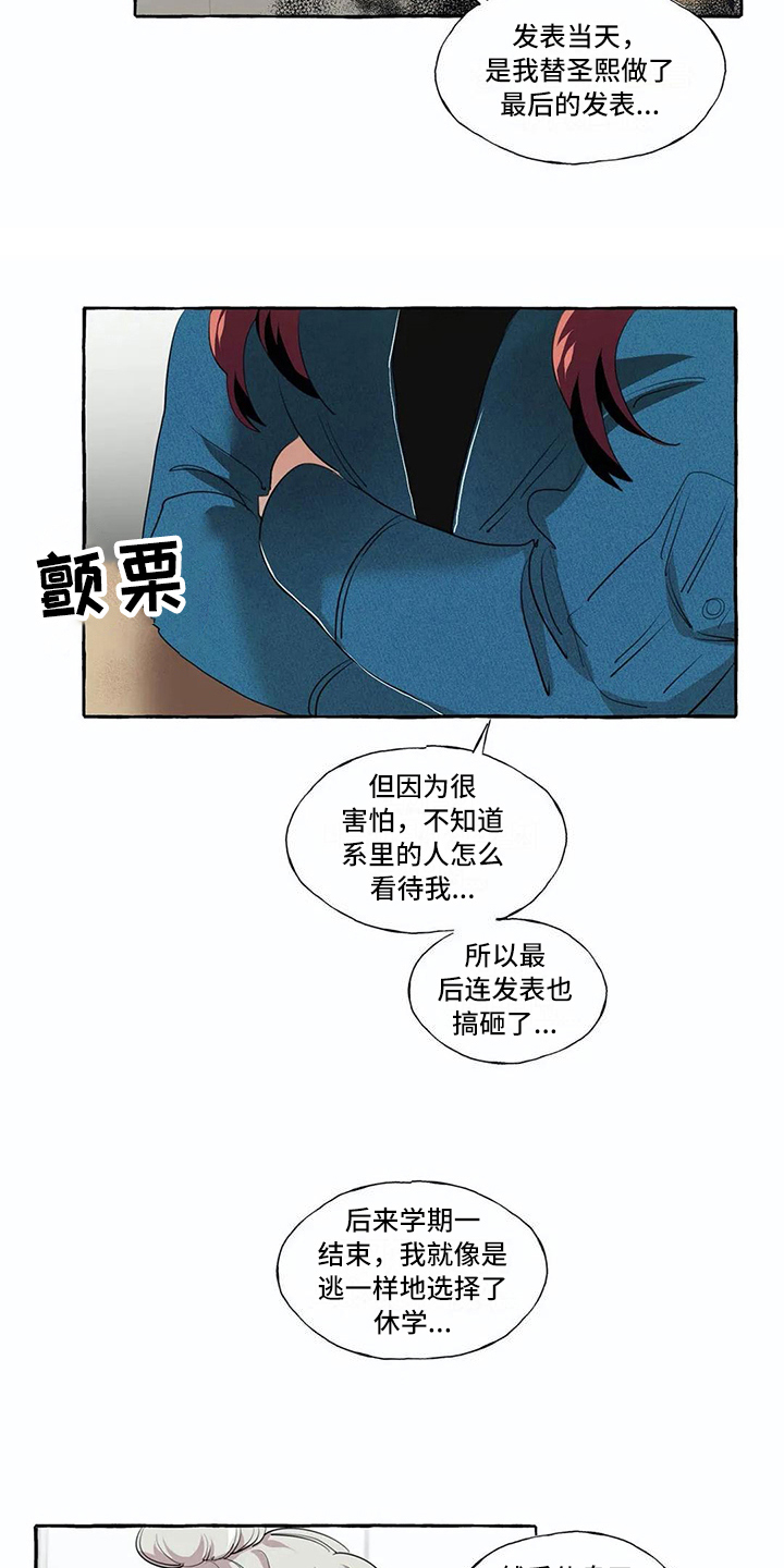 第17话6