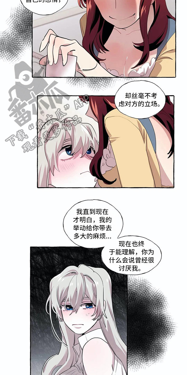 第17话9