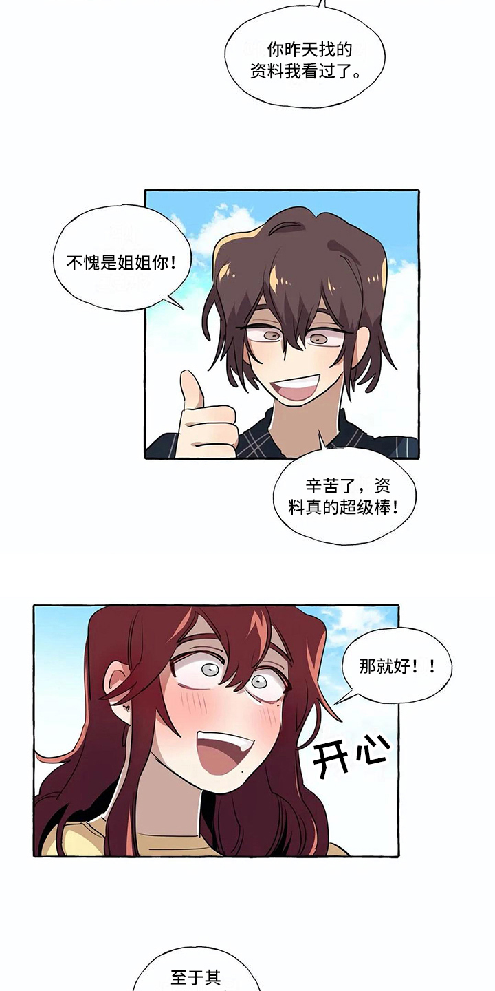 第16话10