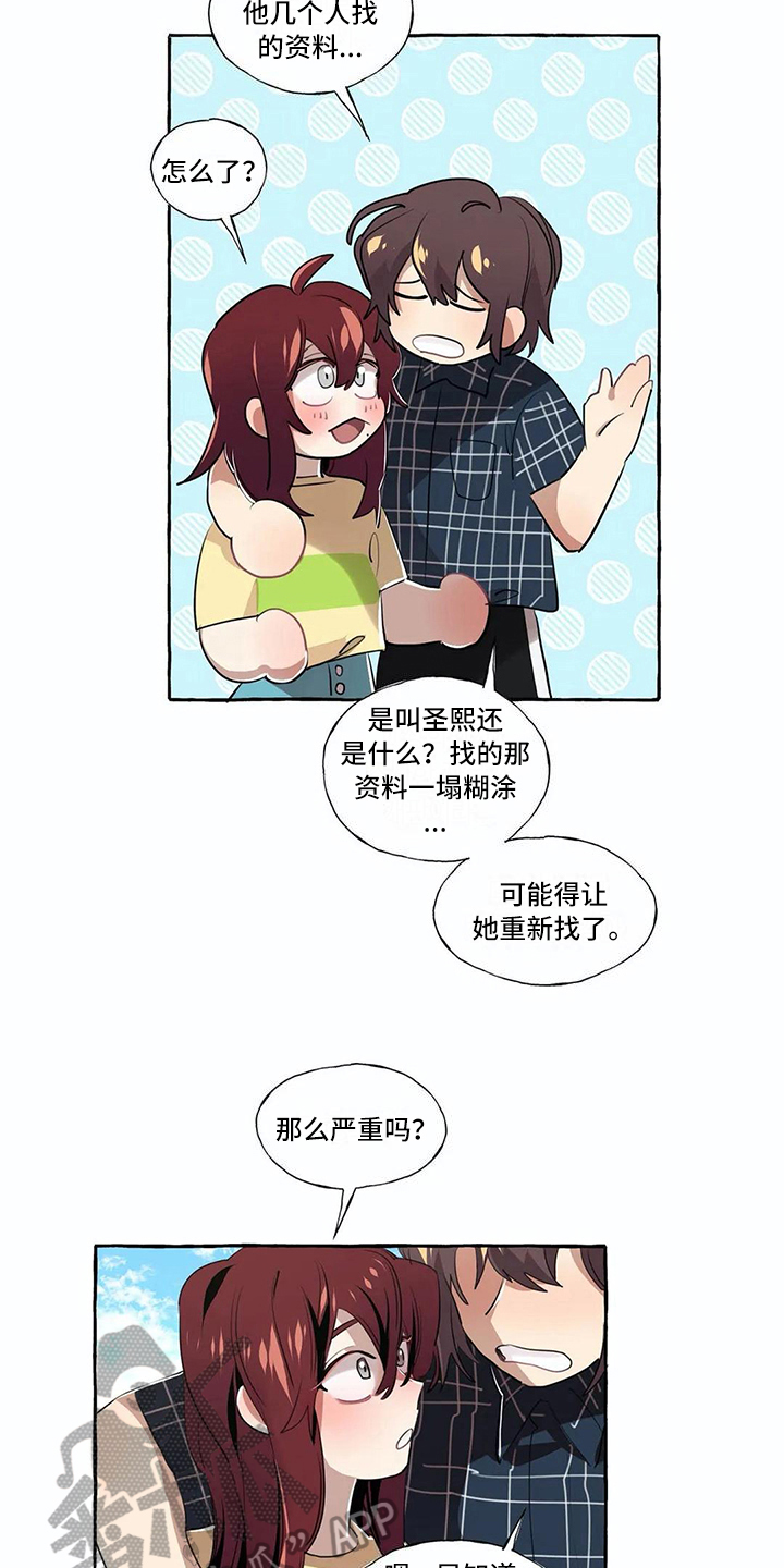 第16话11