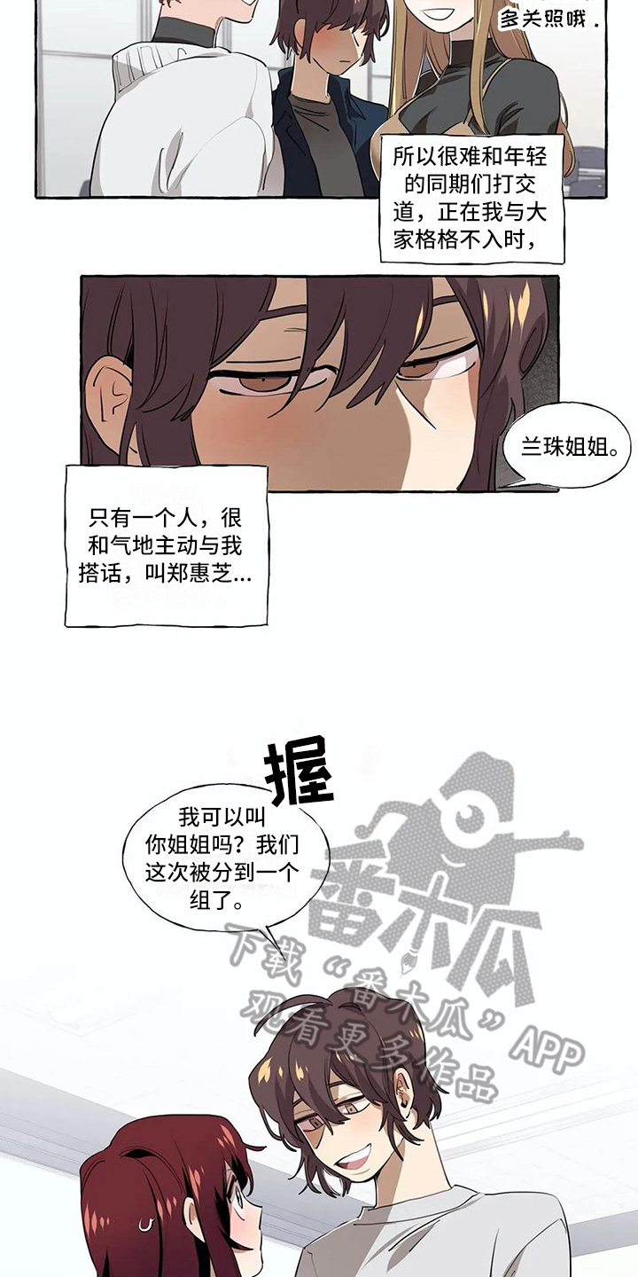 第16话3