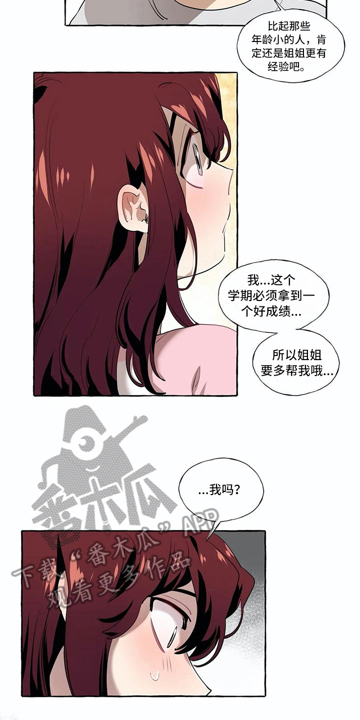 第16话5