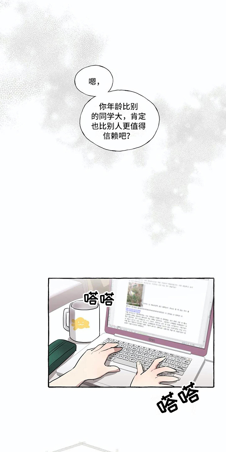 第16话6