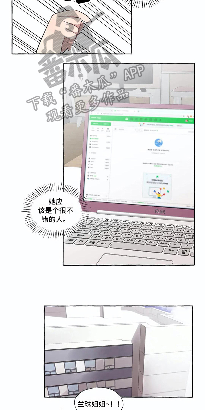 第16话8
