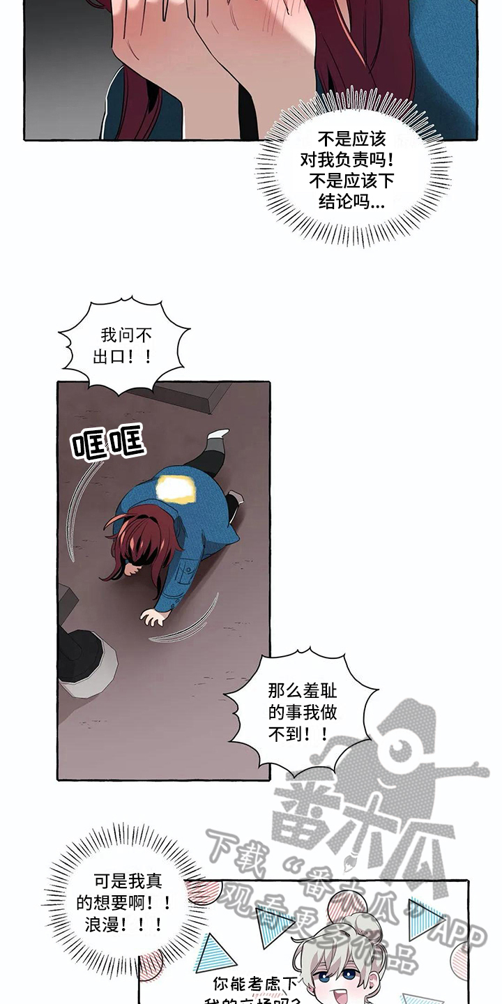 第14话3