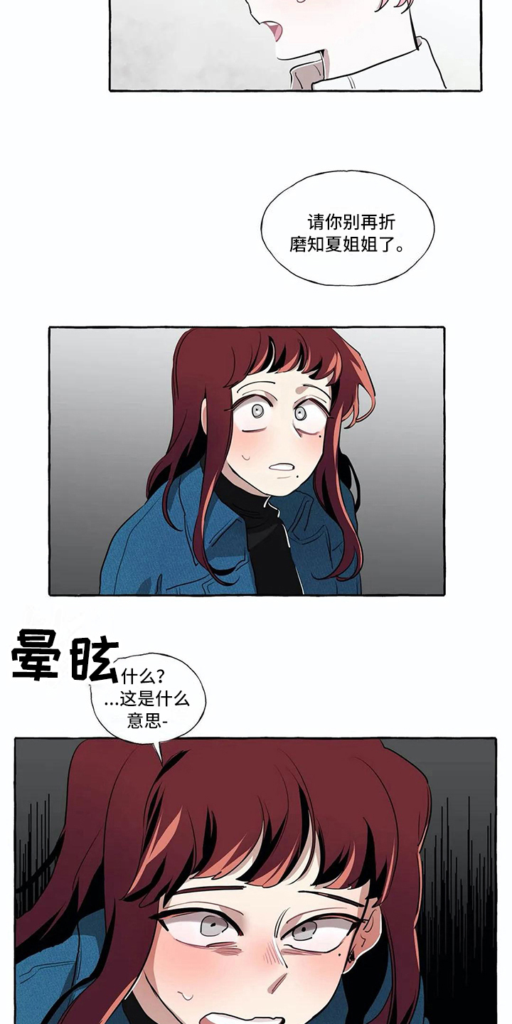 第14话8