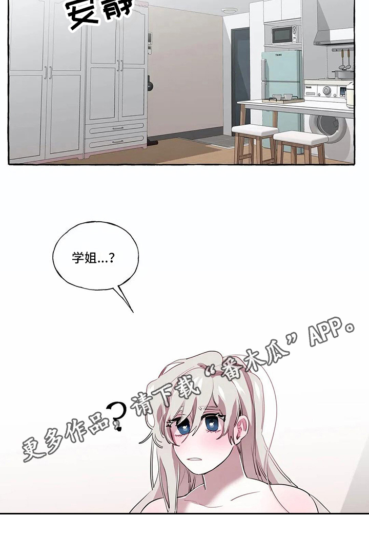 第13话8