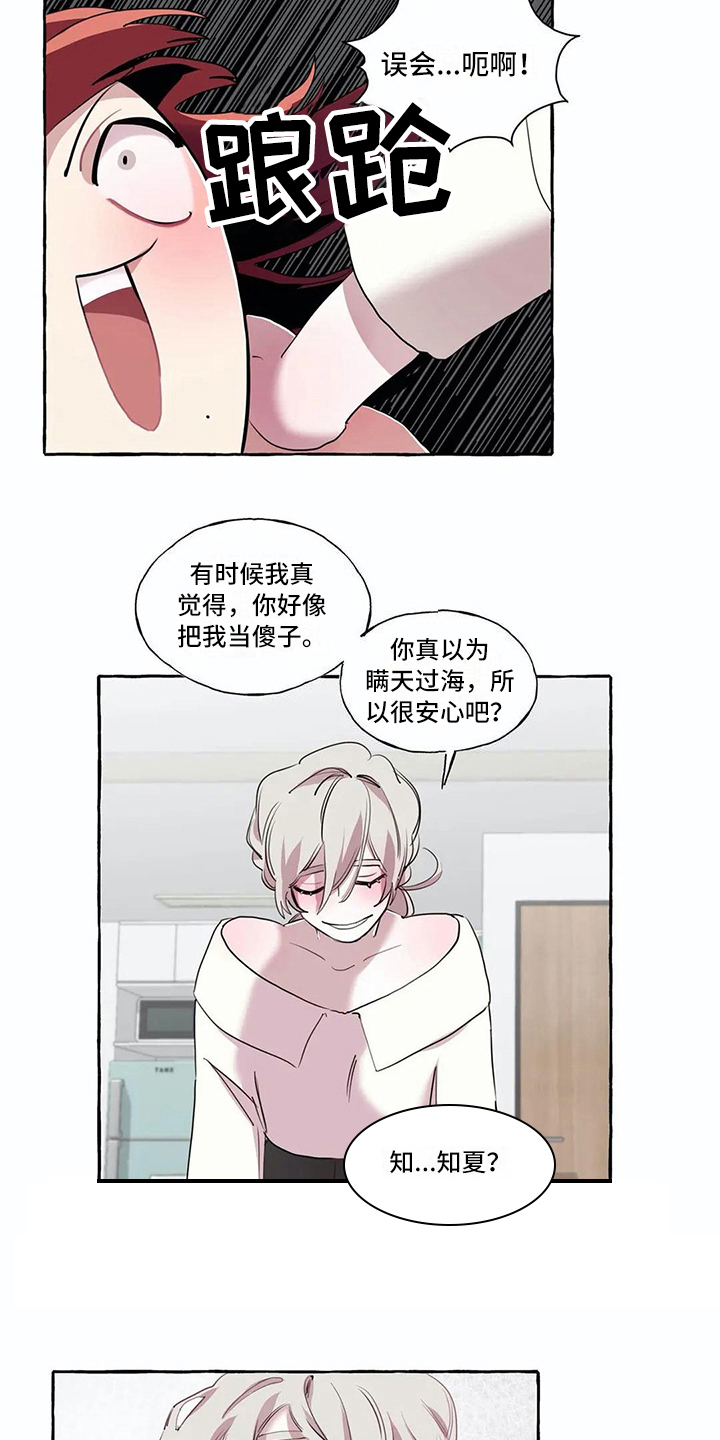 第12话3