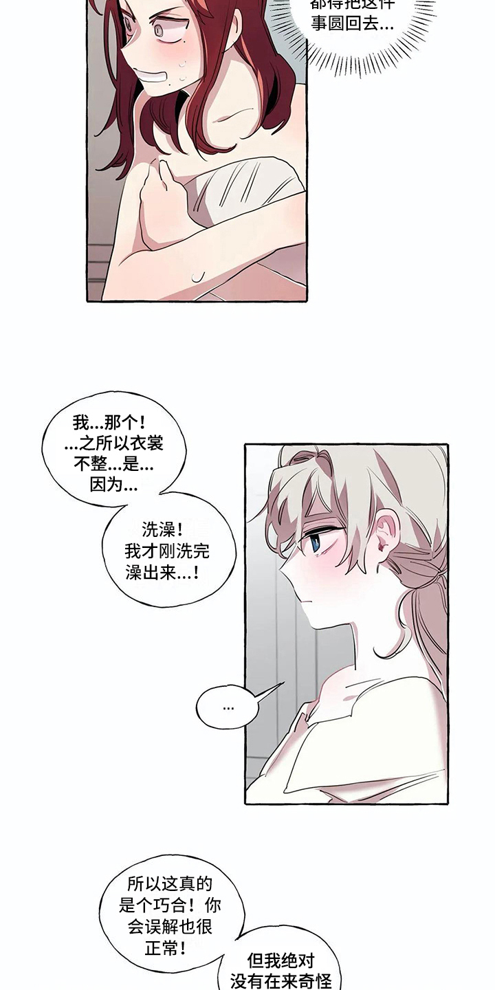 第11话10