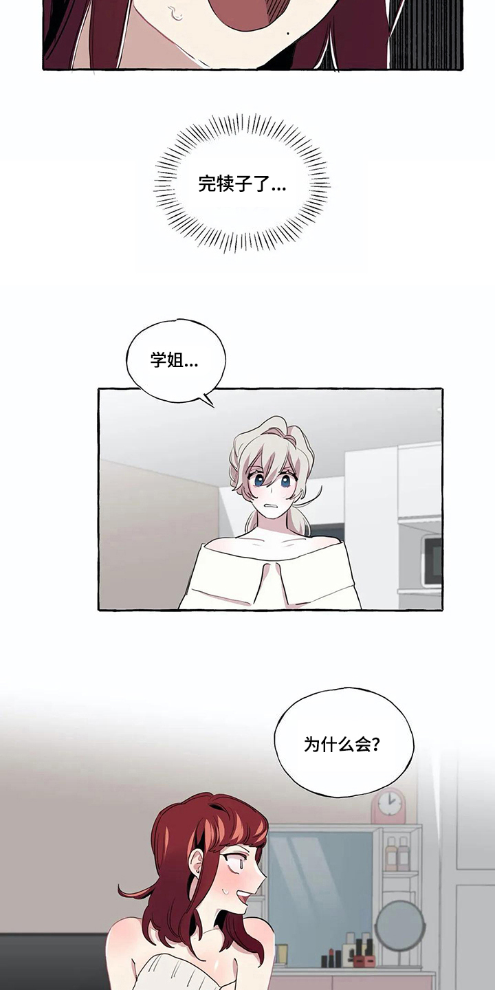 第11话8