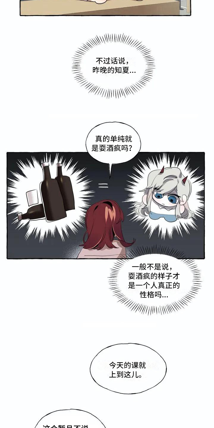 第8话6