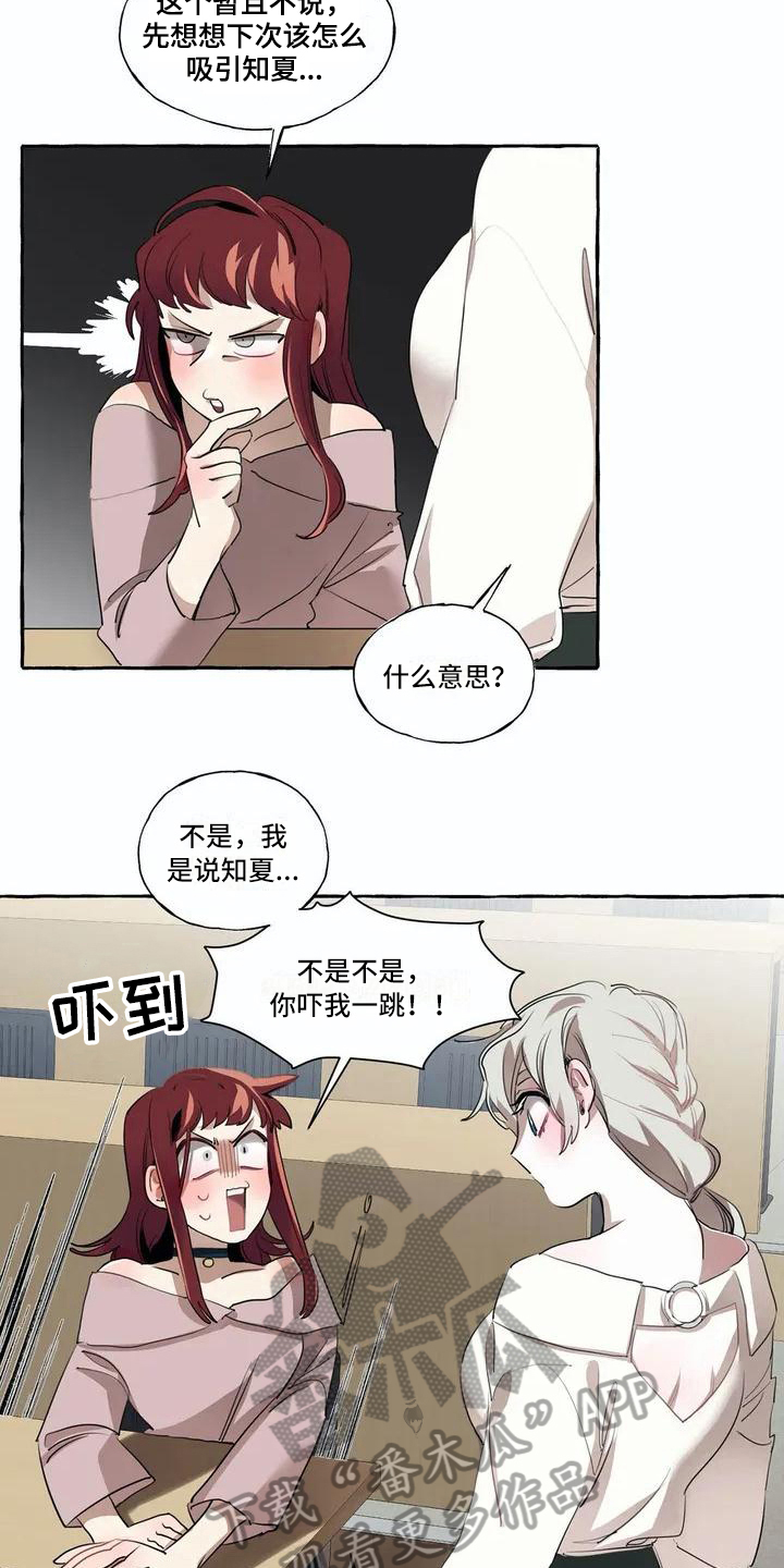 第8话7