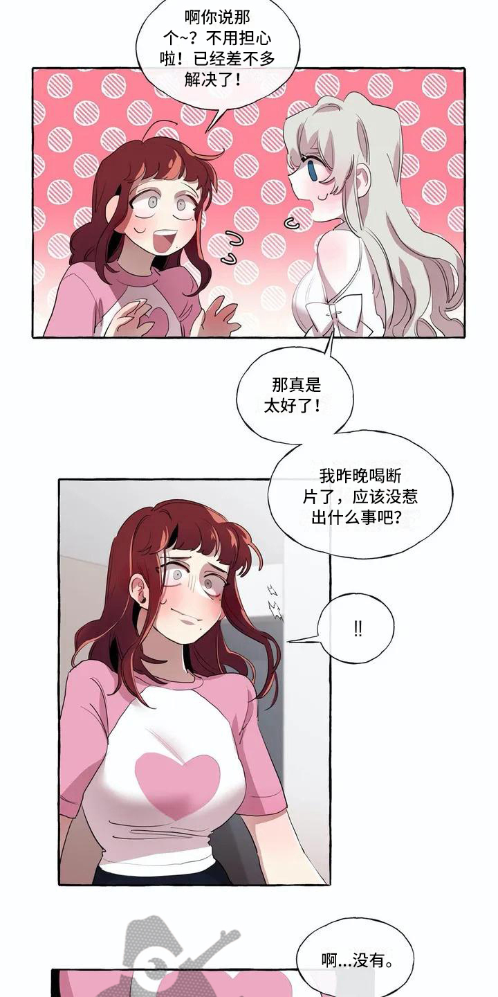 第7话13