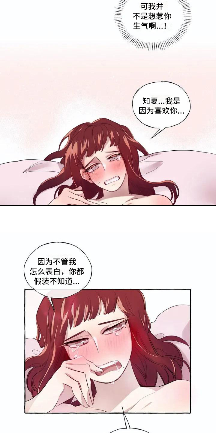 第7话9