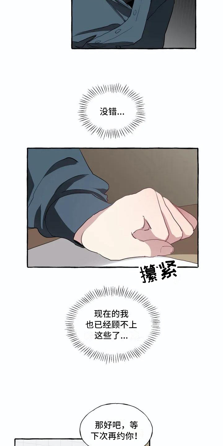 第6话3
