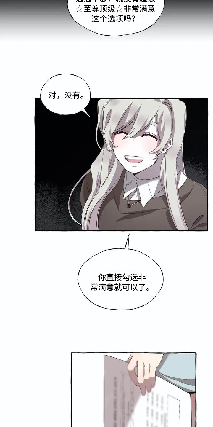 第4话7