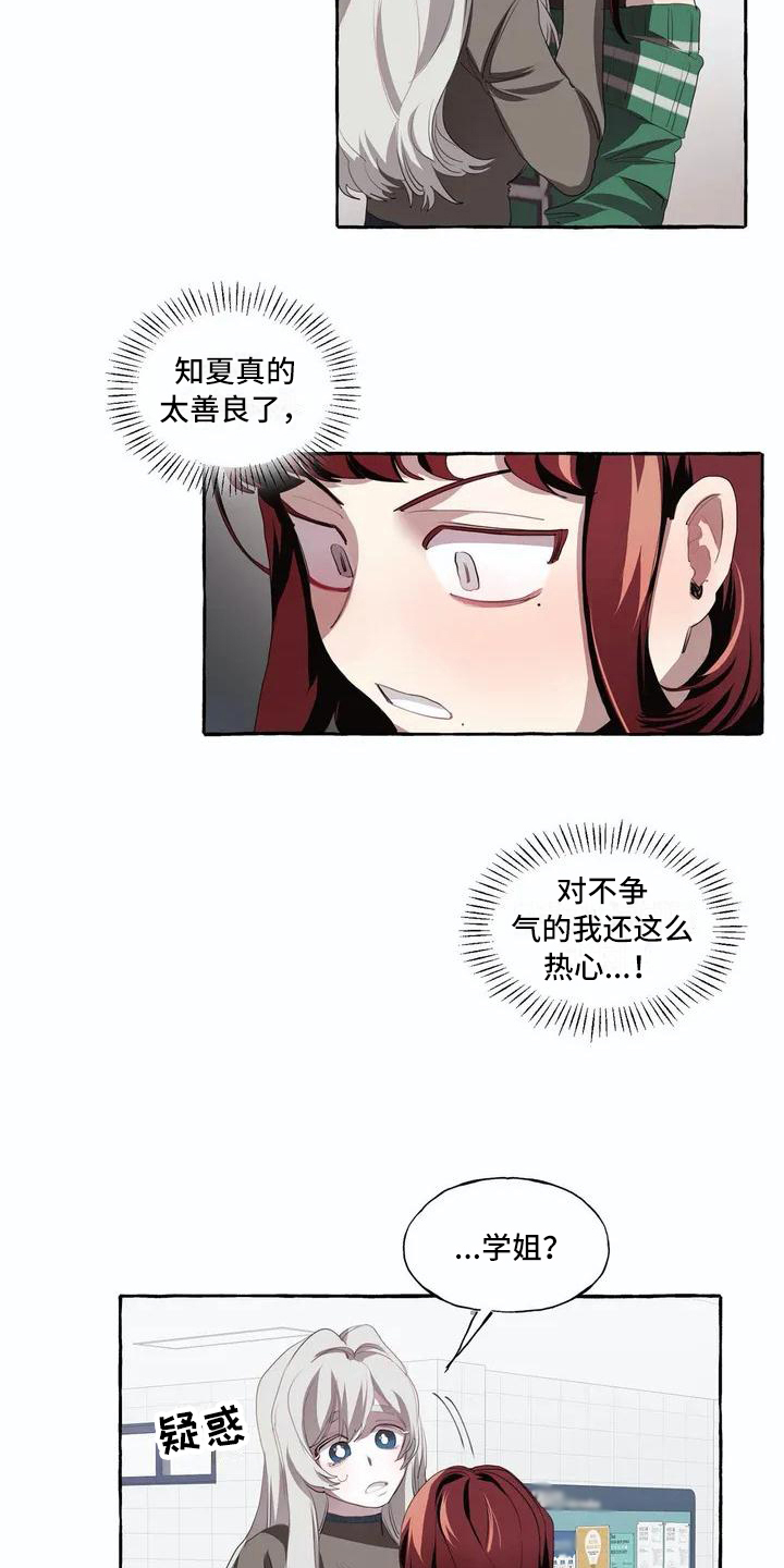 第3话3