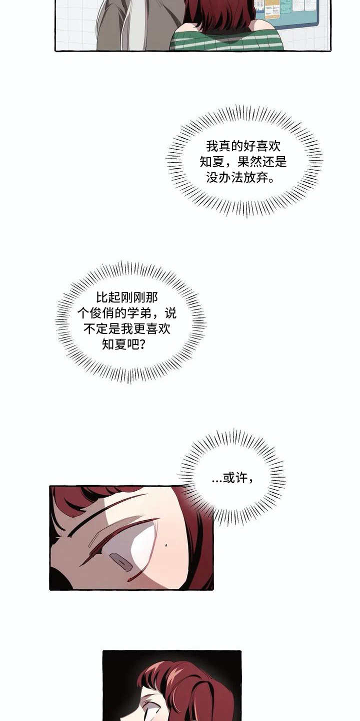 第3话4