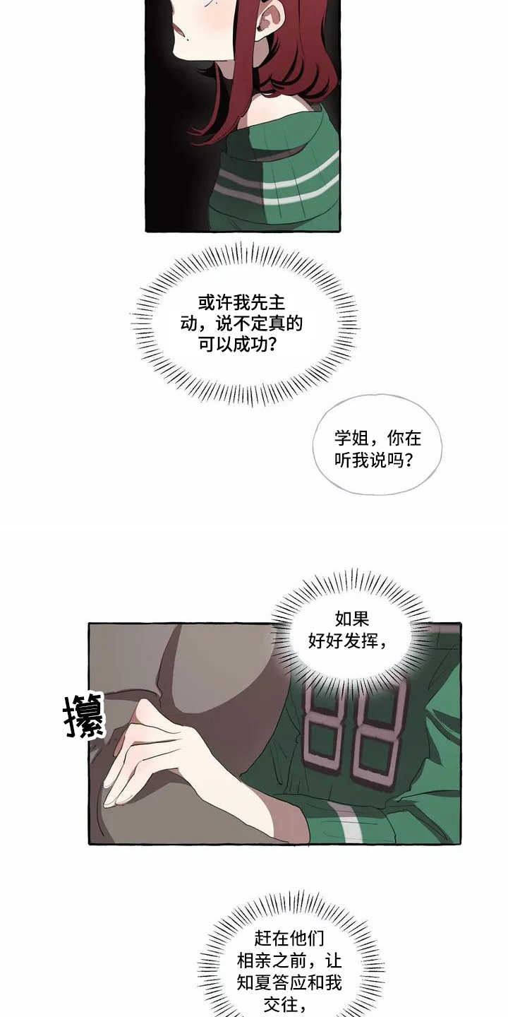 第3话5