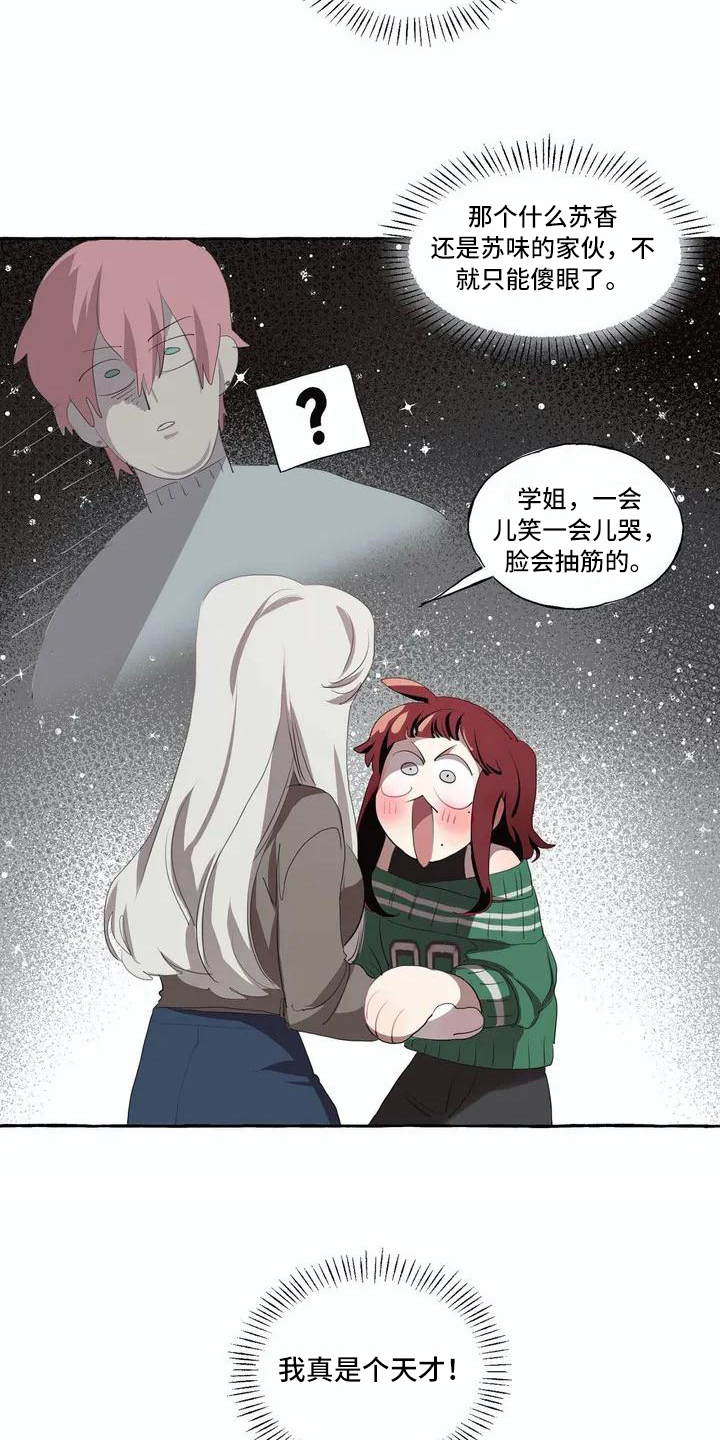 第3话6