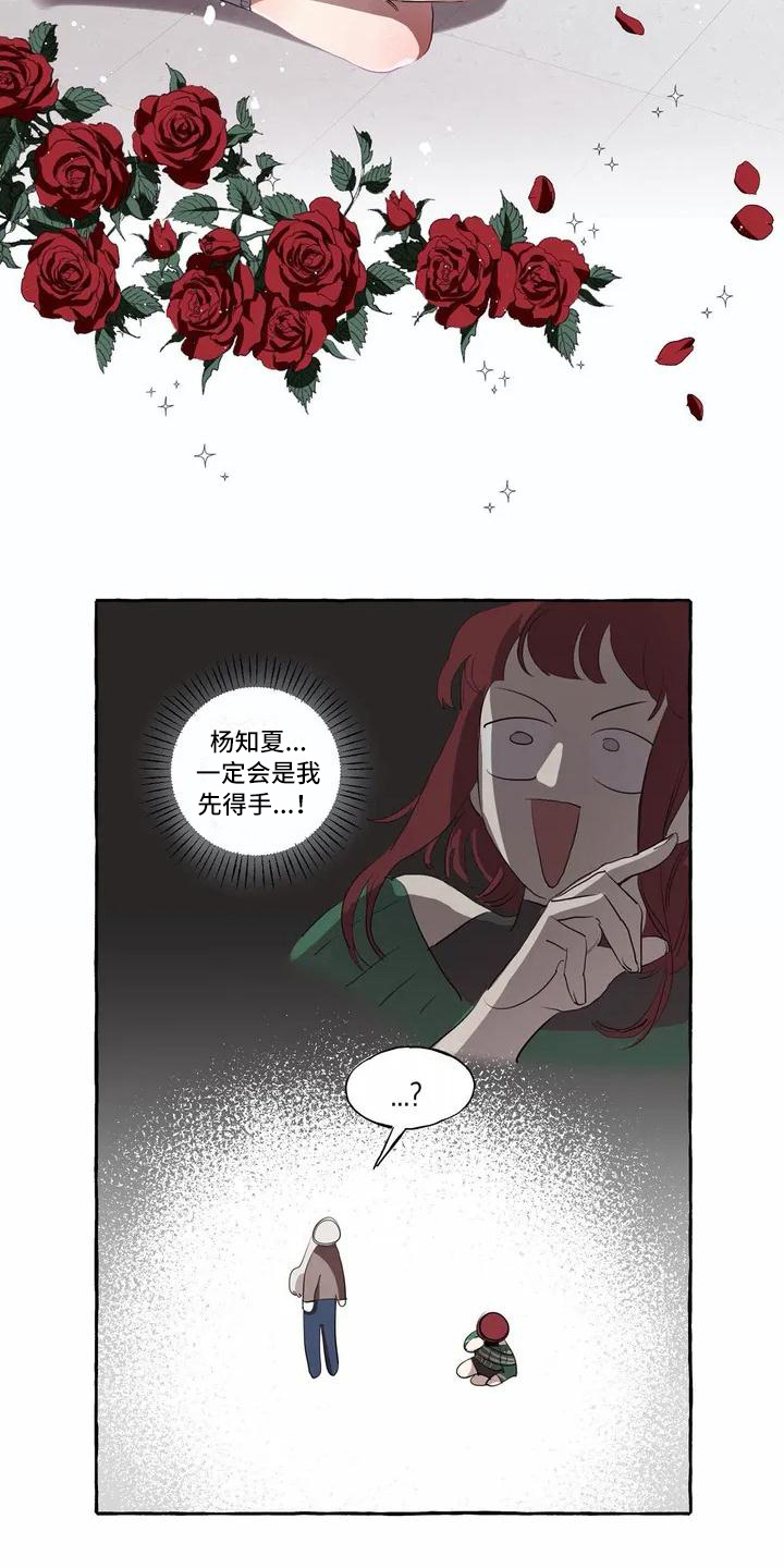 第3话9