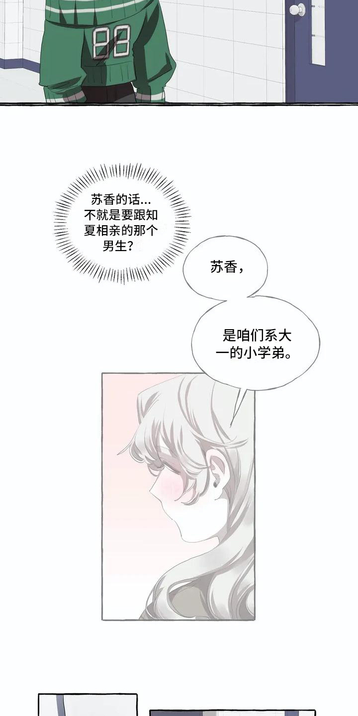 第2话8