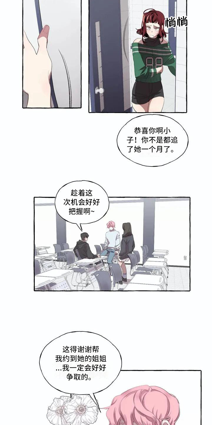 第2话9