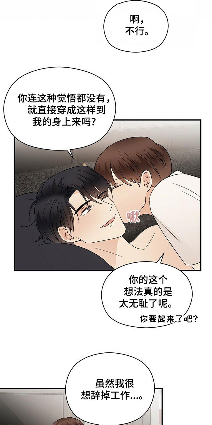 第28话6