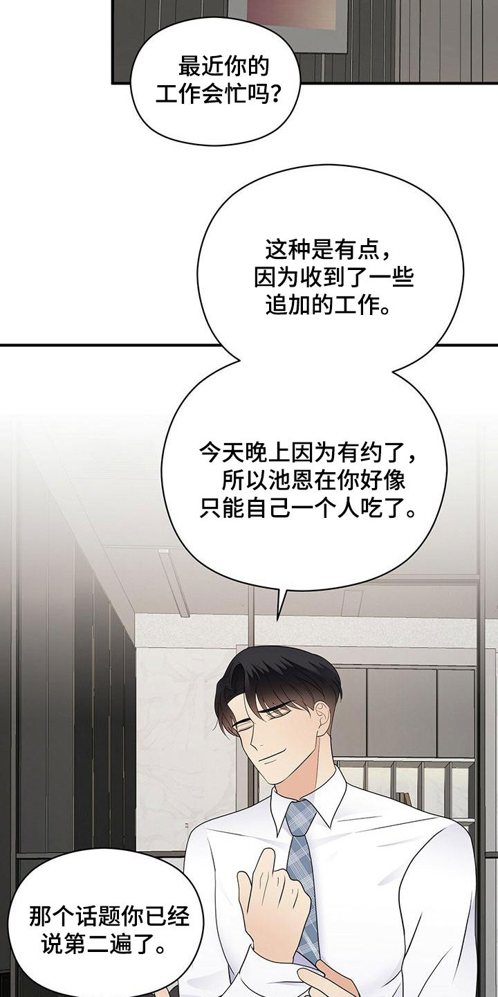 第28话16