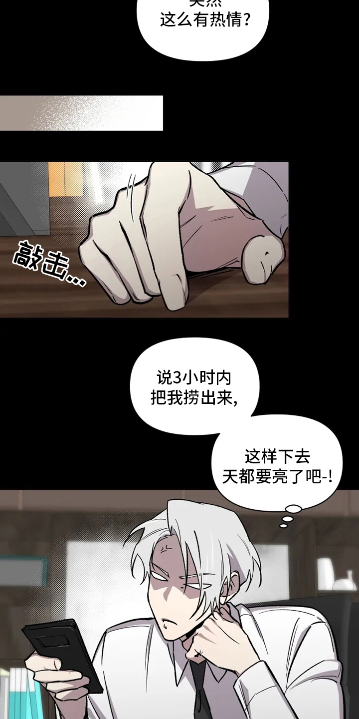 第67话10