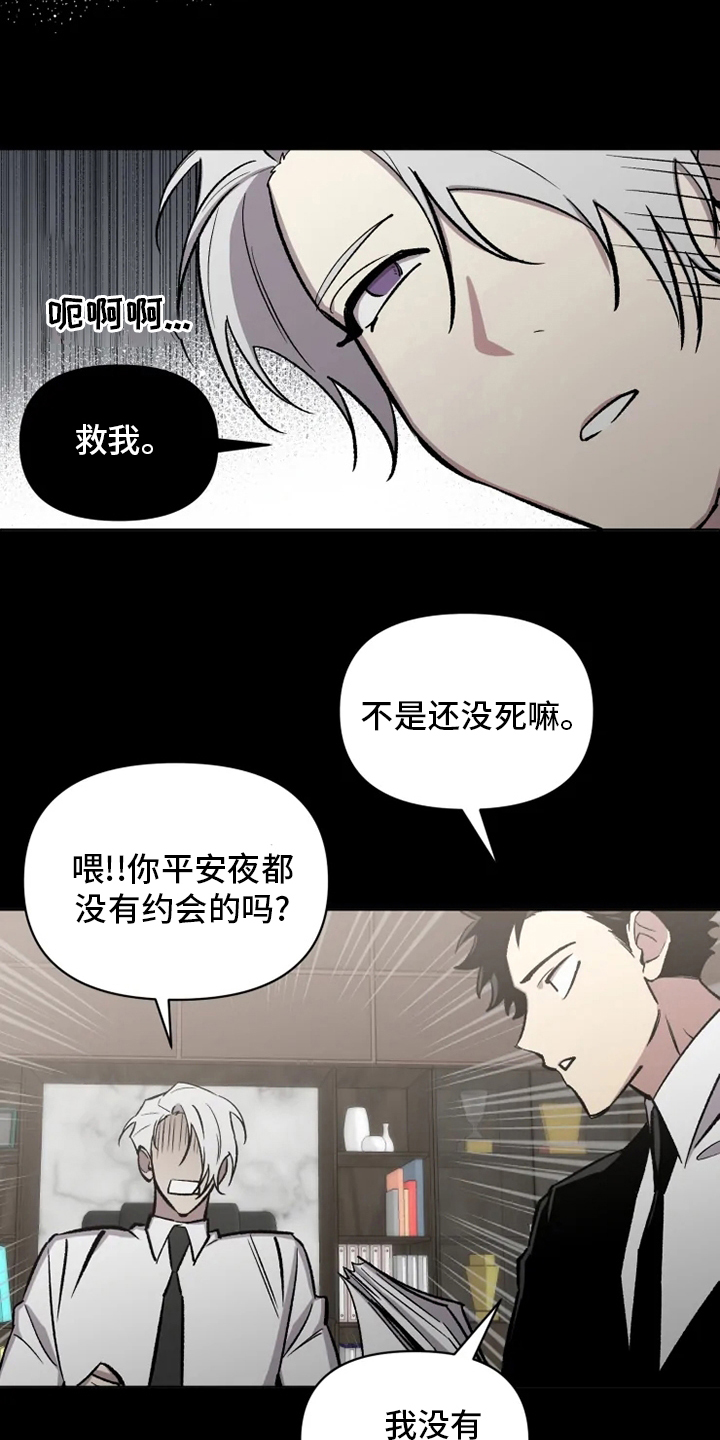 第67话3