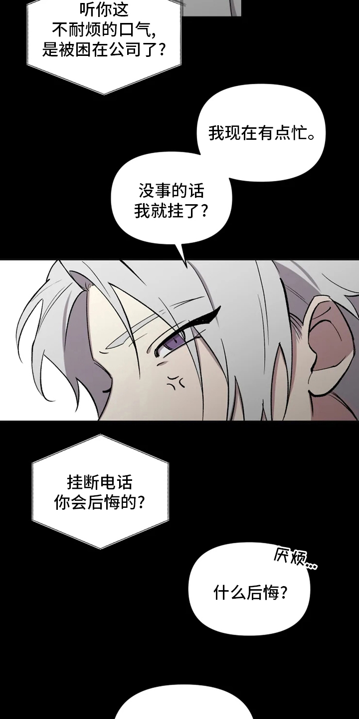 第67话6